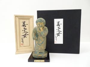 北村西望　喜ぶ少女　ブロンズ置物（高さ25cm）
